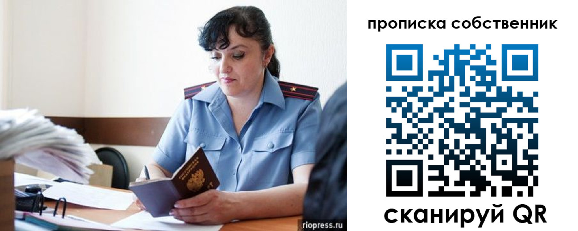 временная регистрация надежно в Шарыпово