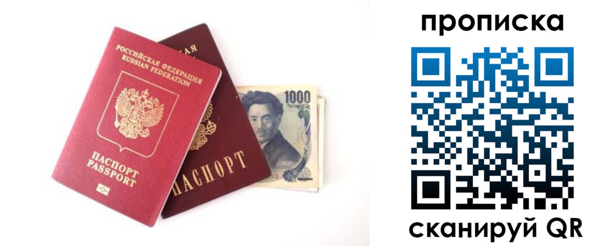 прописка в квартире в Шарыпово