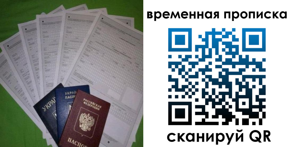 купить прописку в Шарыпово