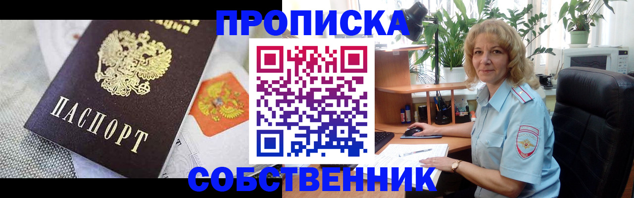 прописка иностранных граждан в Шарыпово