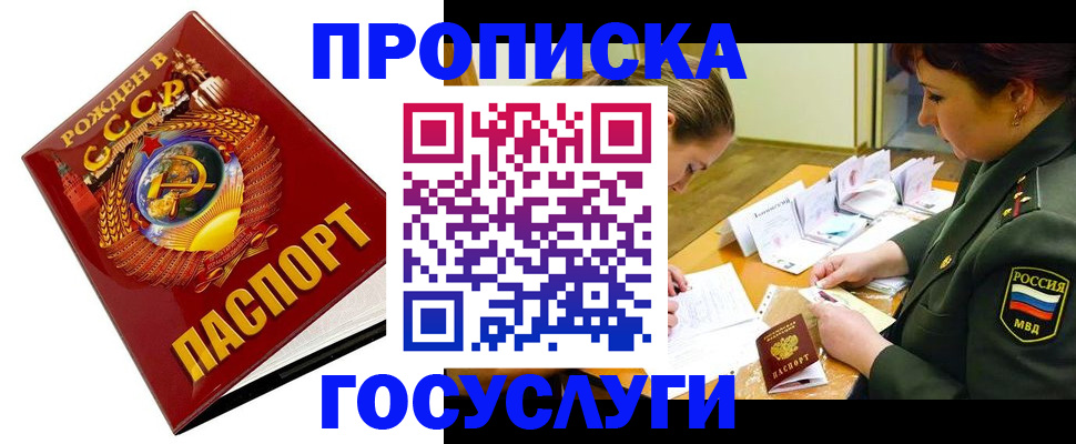 регистрация в Шарыпово