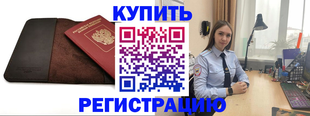 временная регистрация для всех в Шарыпово